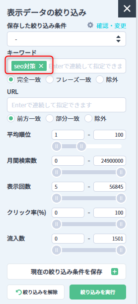 同一キーワードで複数記事が評価を受けている場合の対処法（カニバリ