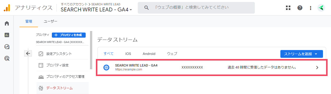 ga-admin02.png