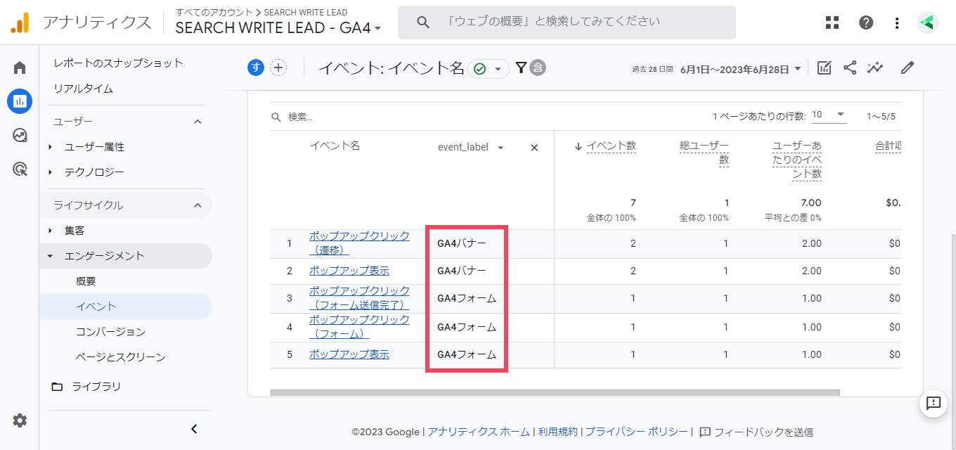 ga-report05.png