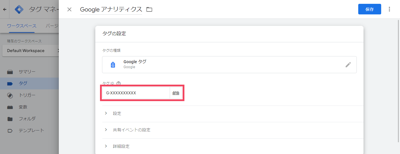 gtm-ga-05.png