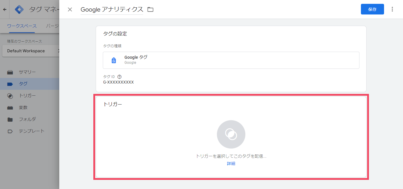 gtm-ga-06.png