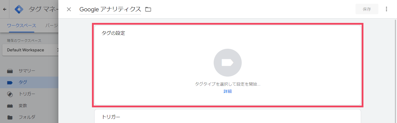 gtm-ga-03.png