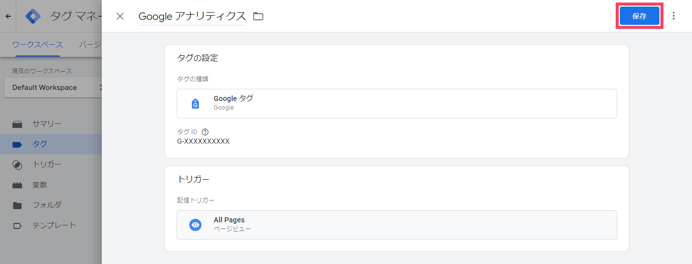 gtm-ga-08.png