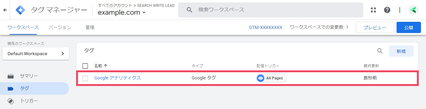gtm-ga-09.png