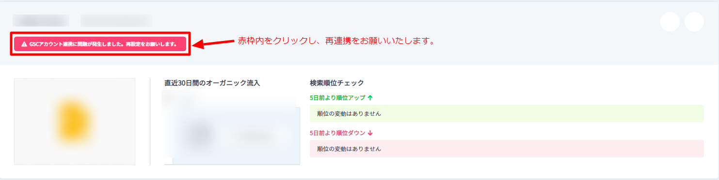 GAGSCの連携切れ.png
