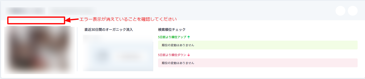 再連携完了.png